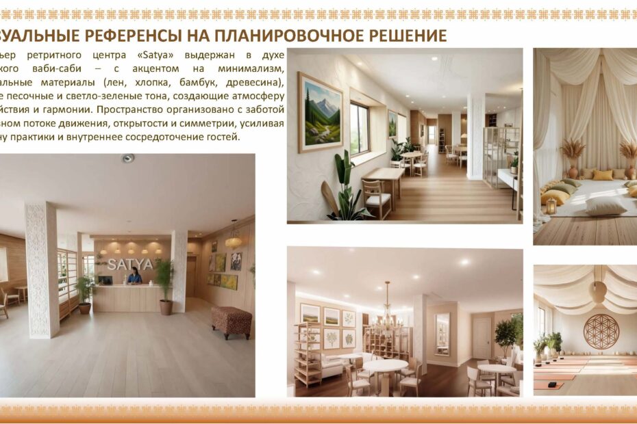 Центр духовного развития