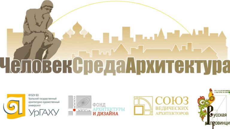 Форму Человек среда архитектура